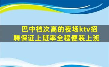 青岛酒吧招聘